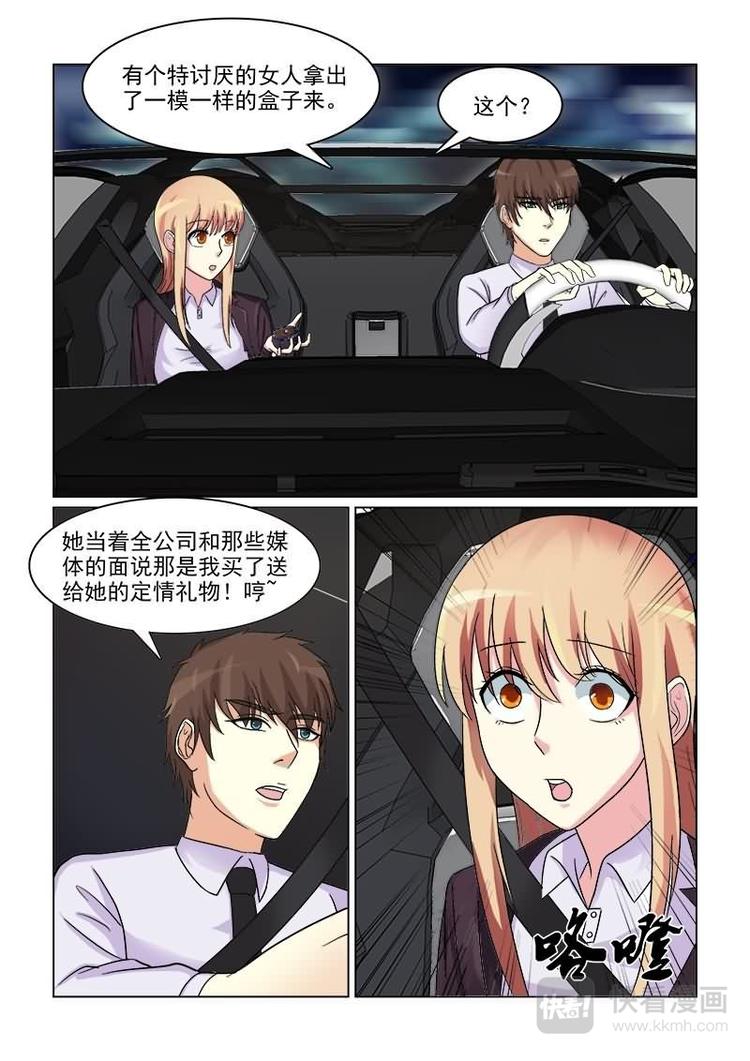 与明星男友的同居生活漫画,第15话 做我女盆友吧2图
