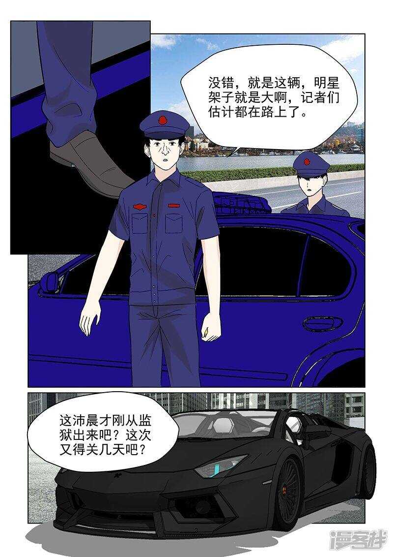 与明星男友的同居生活漫画,第47话 超出友谊的关系2图