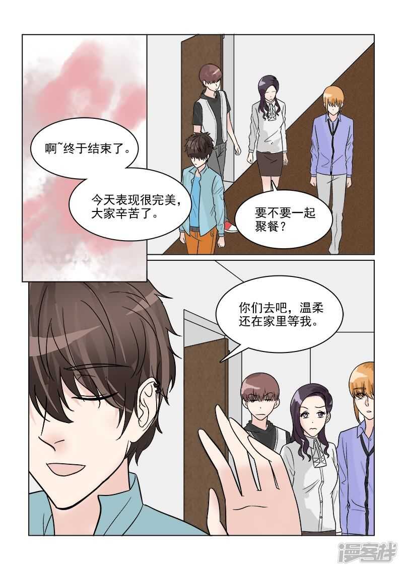 与明星男友的同居生活漫画,第34话 巨星摄影棚耍大牌1图