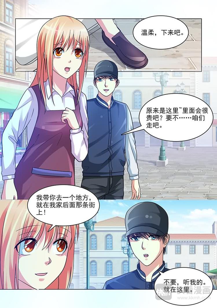 与明星男友的同居生活漫画,第7话 各种买买买1图