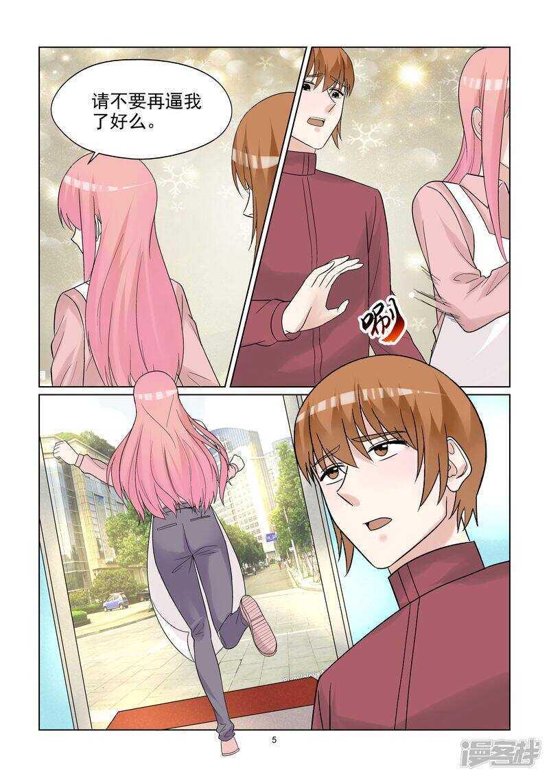 与明星男友的同居生活漫画,第53话 分手快乐2图