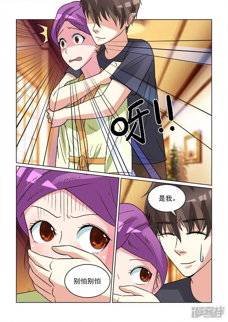 与明星男友的同居生活漫画,第24话 男人都会忍不住的2图