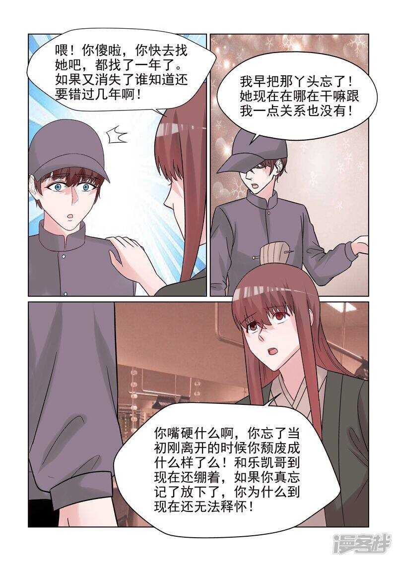 与明星男友的同居生活漫画,第56话 abby化妆师2图