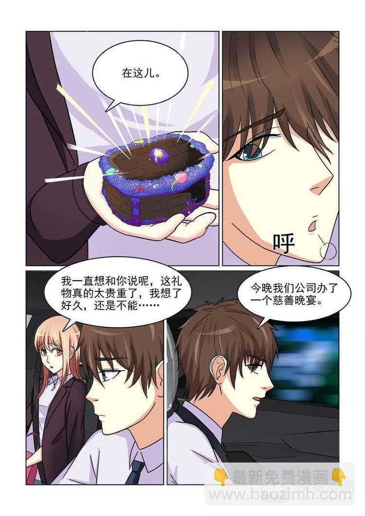 与明星男友的同居生活漫画,第15话 做我女盆友吧1图