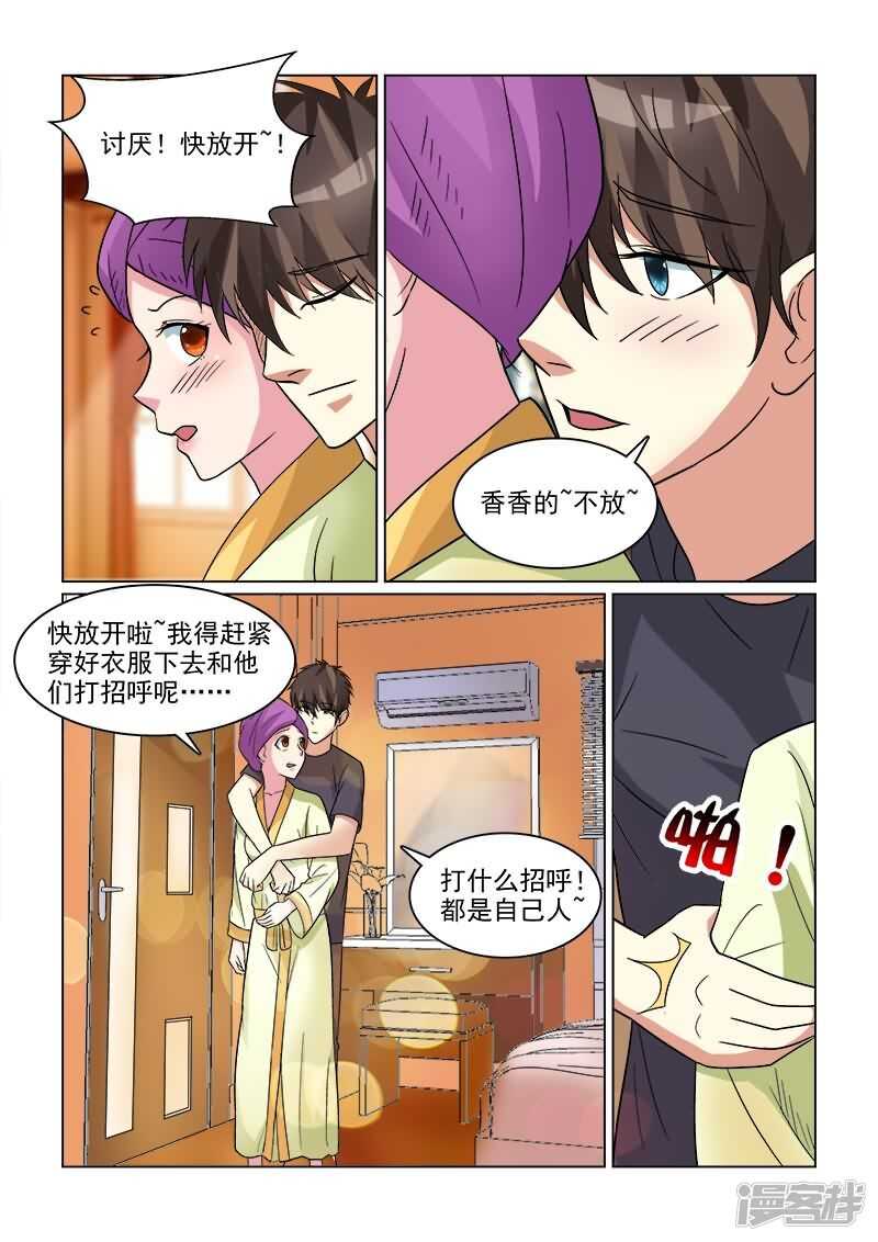 与明星男友的同居生活漫画,第24话 男人都会忍不住的1图