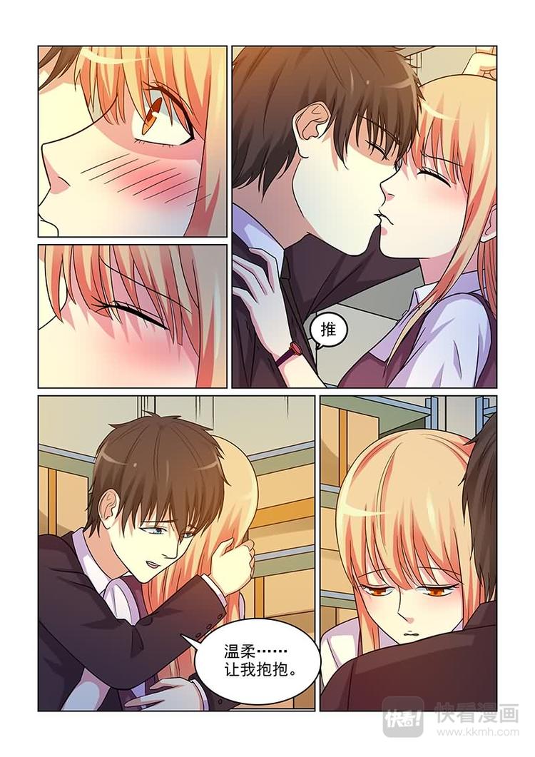 与明星男友的同居生活漫画,第14话 各种壁咚各种吻1图