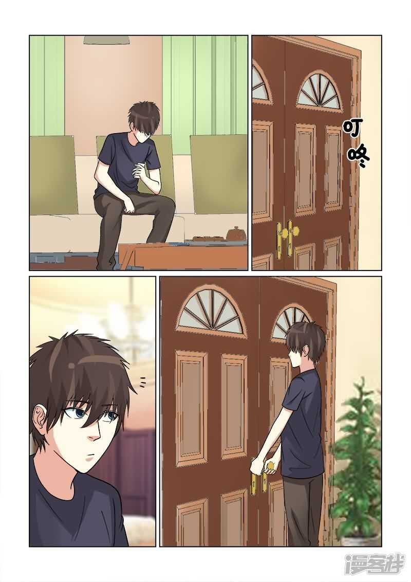 与明星男友的同居生活漫画,第23话 以后肯定是个老婆奴2图