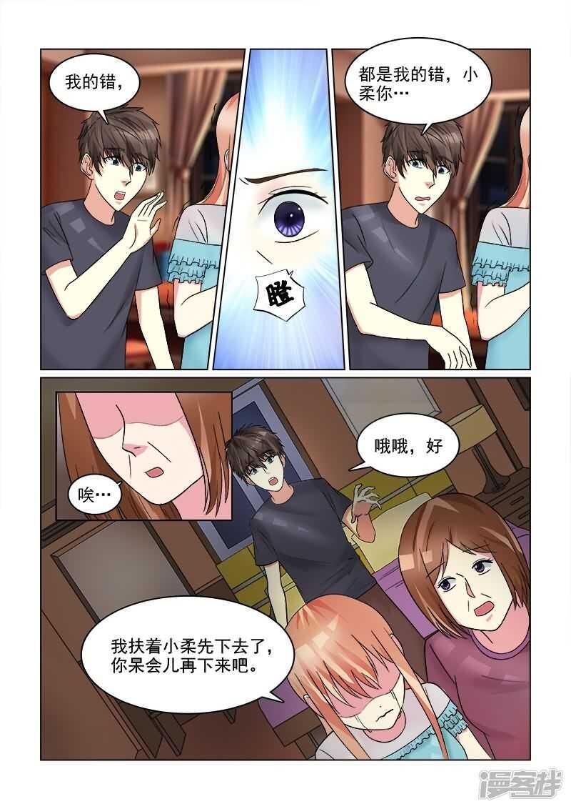 与明星男友的同居生活漫画,第27话 难道是幽闭恐惧症？2图