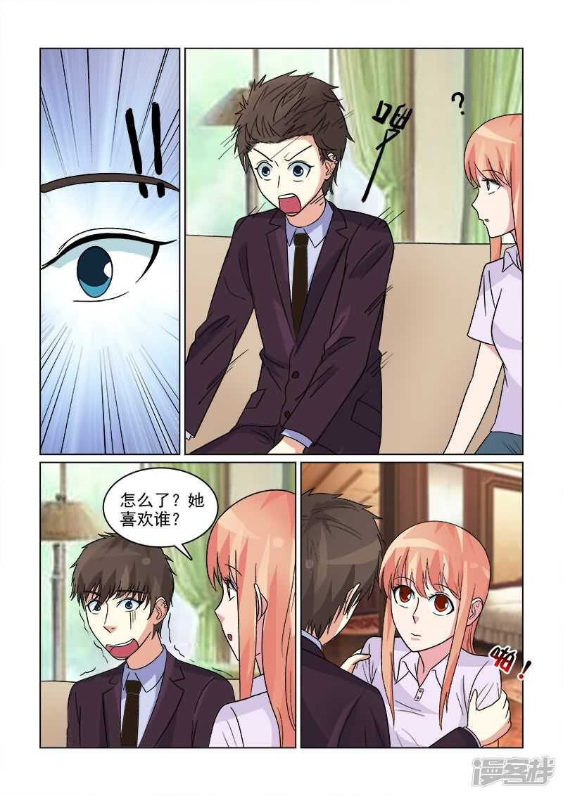 与明星男友的同居生活漫画,第22话 你的男人只能是我1图