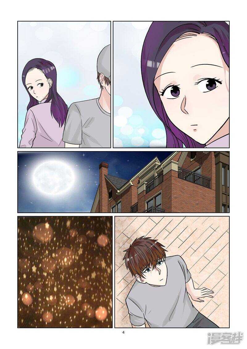 与明星男友的同居生活漫画,第57话 一定要让你后悔离开我1图