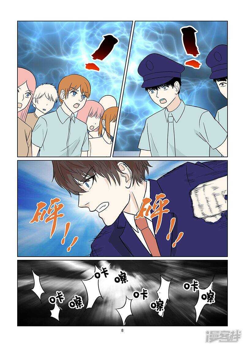 与明星男友的同居生活漫画,第39话 恋情提前曝光1图
