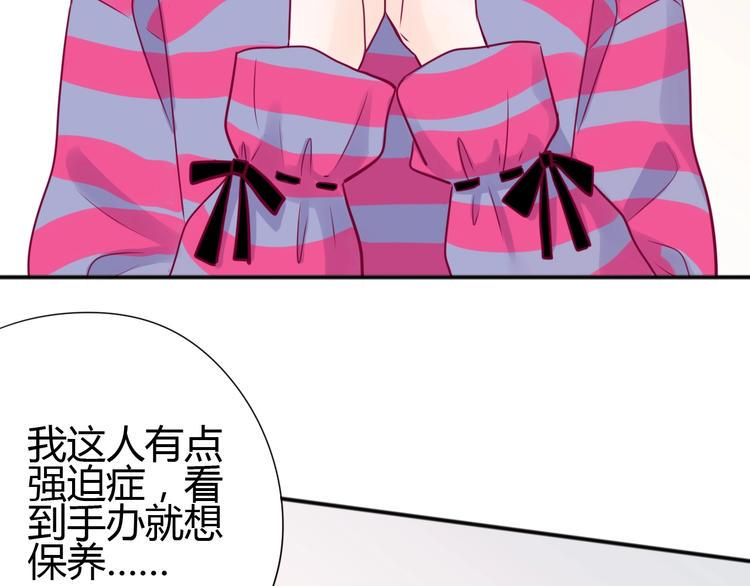与你的相遇漫画,第62话 突然出现1图
