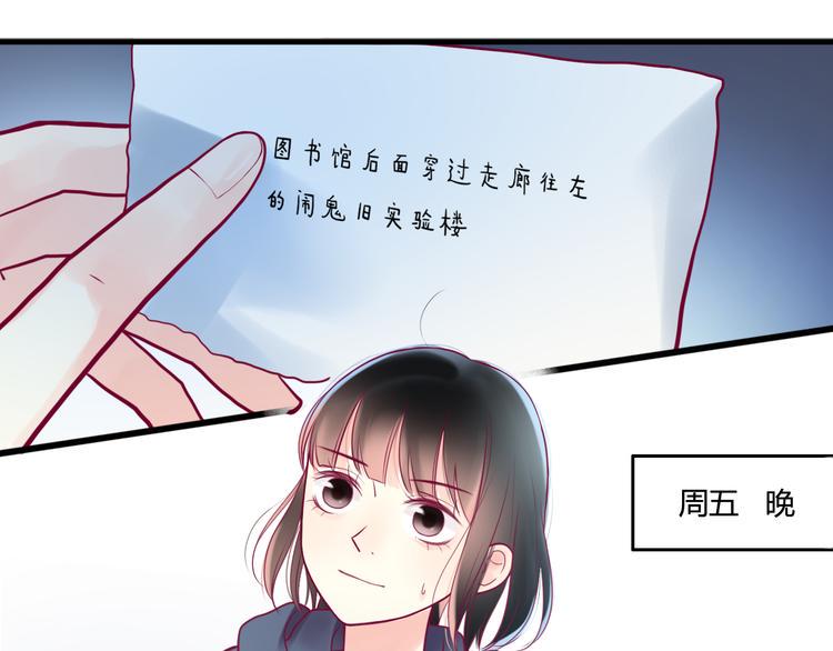 与你的相遇漫画,第17话 他的秘密1图