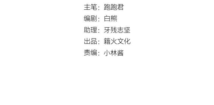 与你的相遇漫画,第62话 突然出现2图