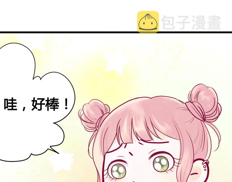 与你的相遇漫画,第15话  新室友？1图