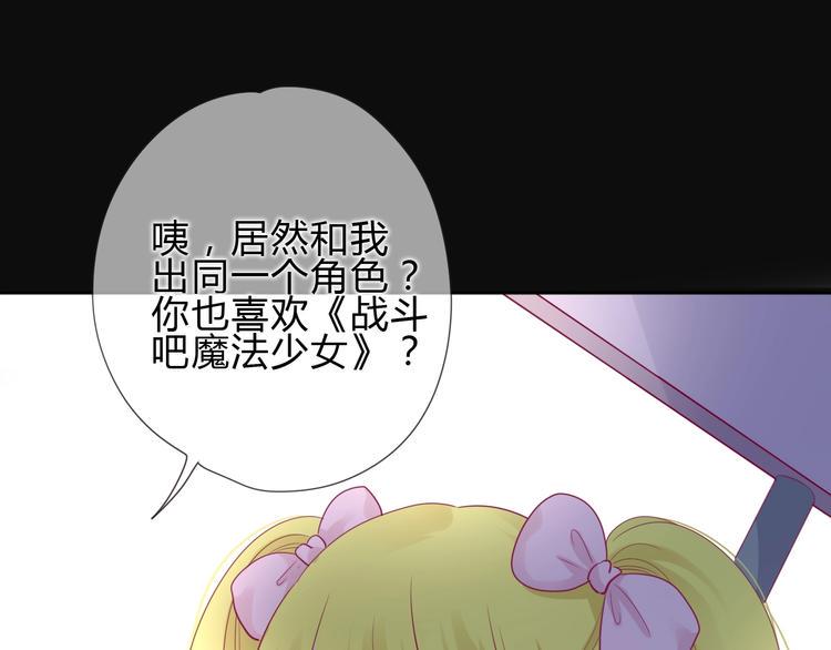 与你的相遇漫画,第83话 欢迎回来1图