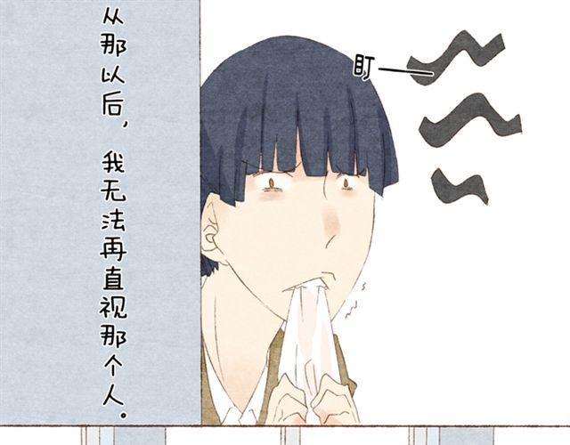 变装兄妹漫画,第7话 我喜欢你1图