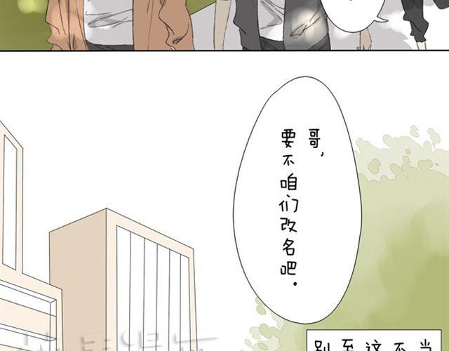 变装心动漫画,第13话 变成这样的原因2图