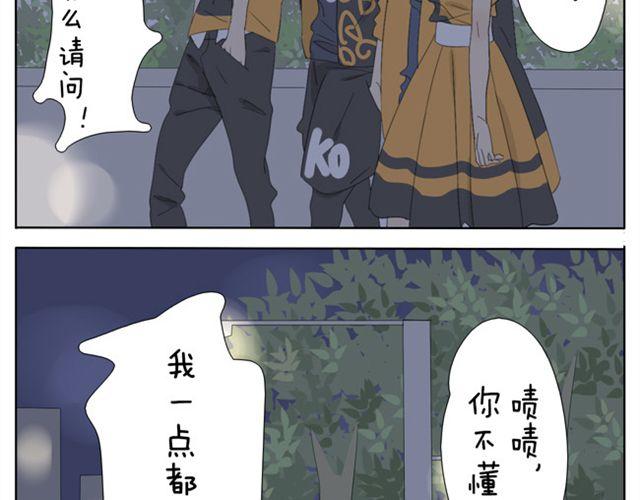 豪门兄妹变装音乐漫画,第29话 学姐好帅1图