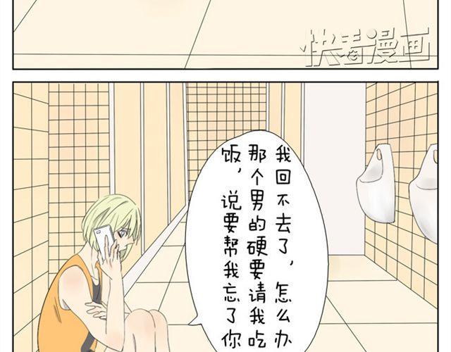 变装兄妹漫画,第28话. 粉色女郎2图