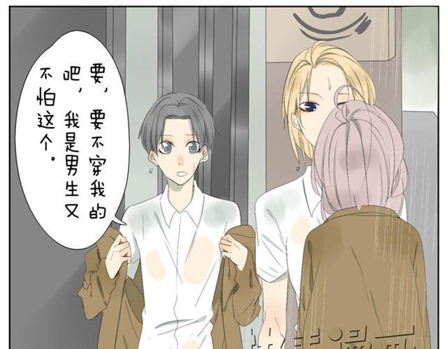 兄妹变装漫画,第39话 我还以为我对你来说是特别的1图