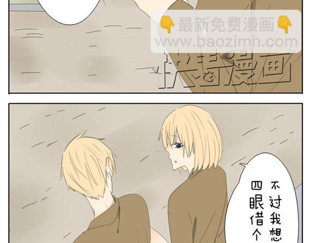 变装内裤选择漫画,第44话 妹妹男子力又爆表了！2图