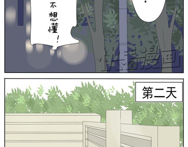 豪门兄妹变装音乐漫画,第29话 学姐好帅2图