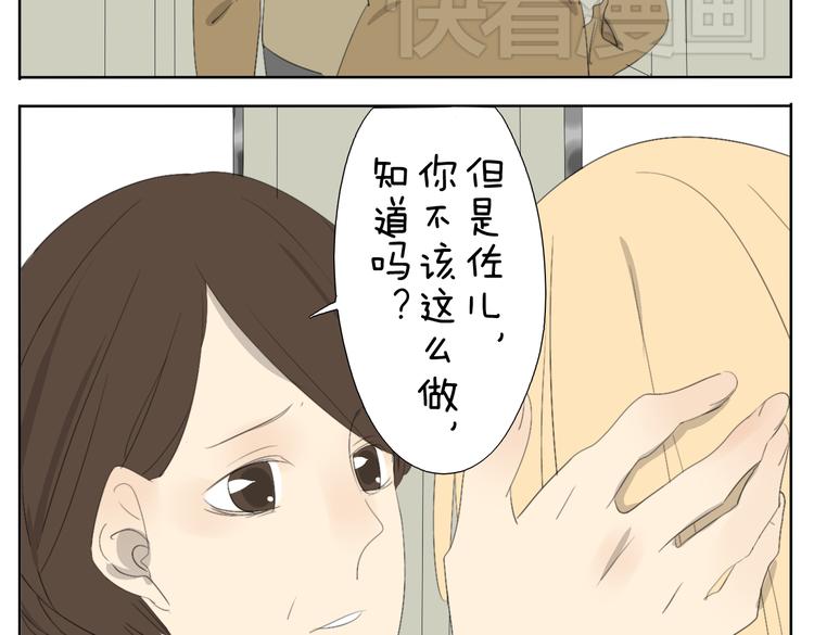 变装兄妹漫画,第50话 兄妹之间的默契是最温暖的2图