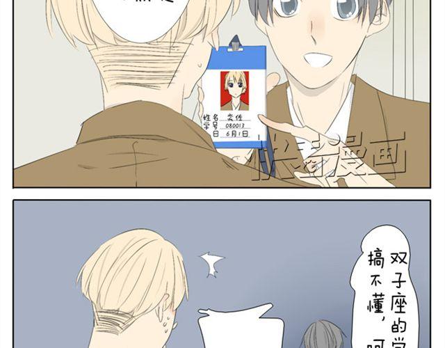 变装兄妹漫画,第37话 你见到你我就心不停地跳2图