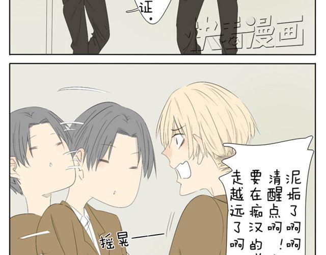 变装兄妹漫画,第37话 你见到你我就心不停地跳2图