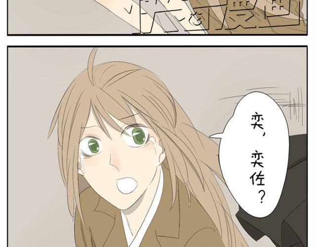 变装故事姐妹情深漫画,第47话 妹妹可以为哥哥去杀人2图