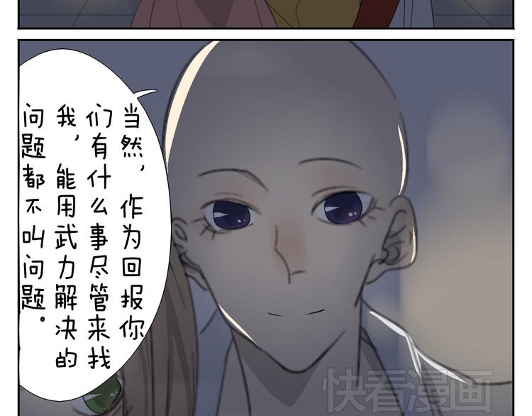 变装如何隐藏男性特征图解漫画,第59话 眼前的她，是我的女人1图