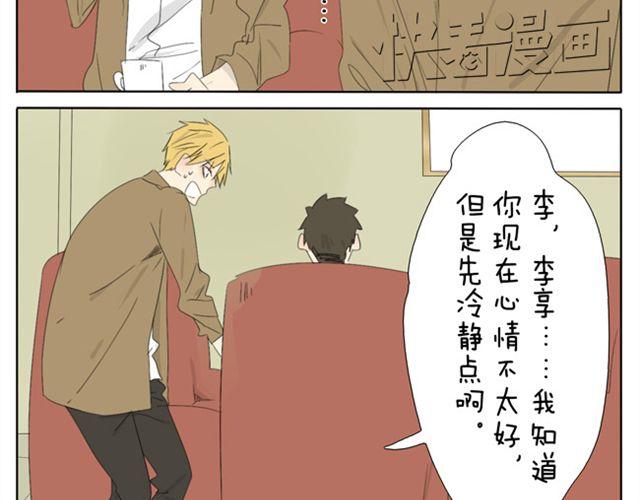 兄妹 变身漫画,第36话 虽然最后我没能成为公主...2图