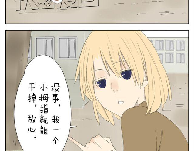 变装内裤选择漫画,第44话 妹妹男子力又爆表了！1图