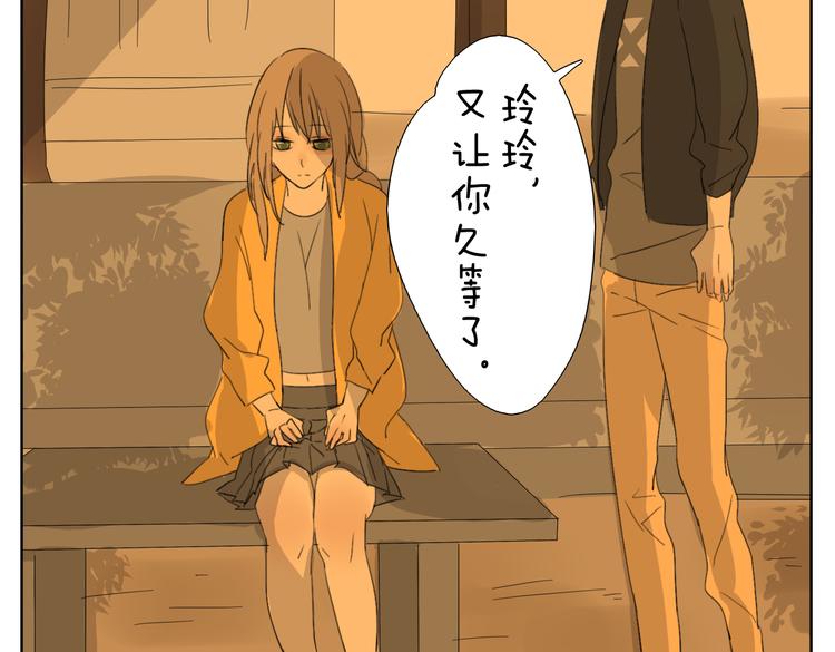 变装兄妹漫画,第51话 做我的女朋友 你敢吗！2图