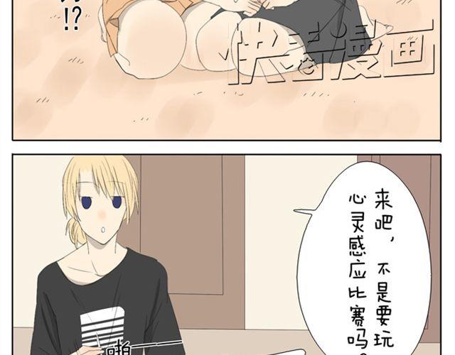 变装古风漫画,第45话 不如我跟哥哥们玩玩咯~1图