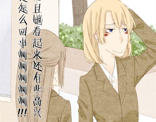 变装内裤选择漫画,第8话 和女生约会2图