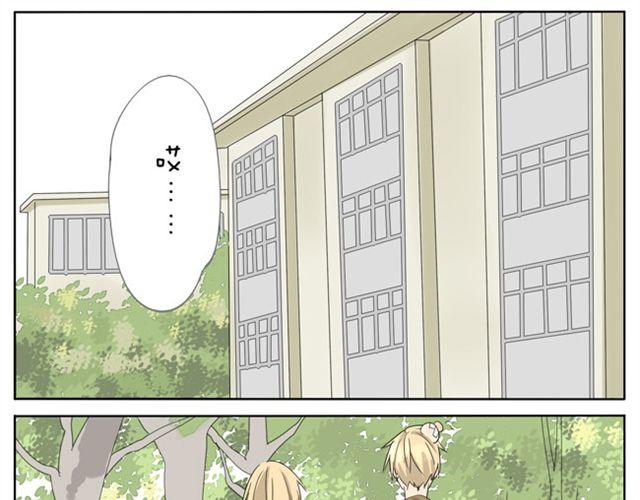 变装兄妹漫画,第19话 小子，我哥你也敢碰1图