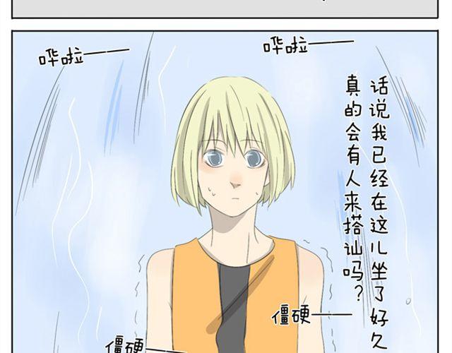 变装古风漫画,第25话 你们太会玩了啊！2图