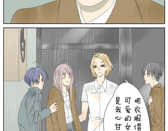 兄妹 变身漫画,第39话 我还以为我对你来说是特别的1图