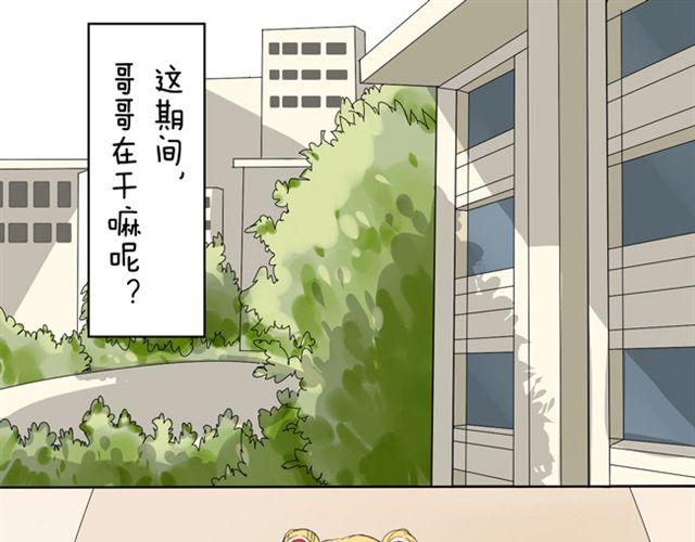 变装兄妹漫画,第10话 拿什么拯救我的儿子！1图