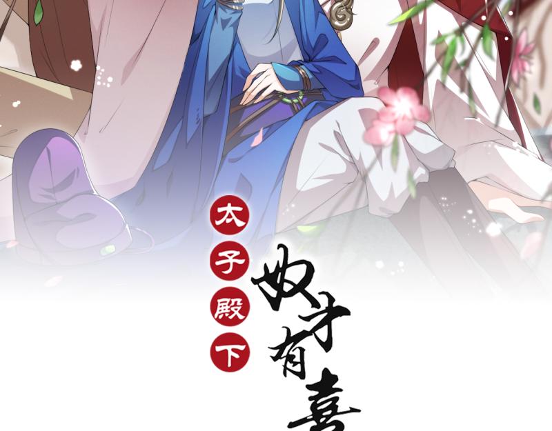 劝君入我怀红幽灵小说漫画,第39话 你分明就是女子2图