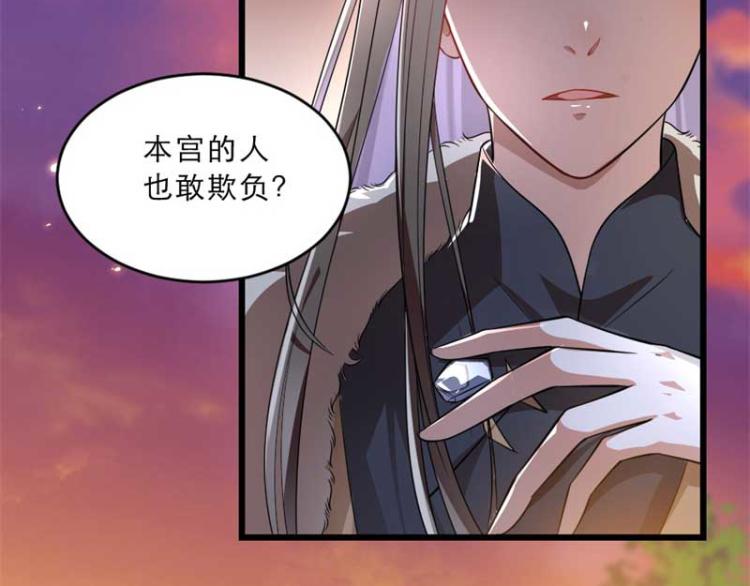 劝君入我怀动漫合集漫画,第34话 忙里偷闲有点甜2图