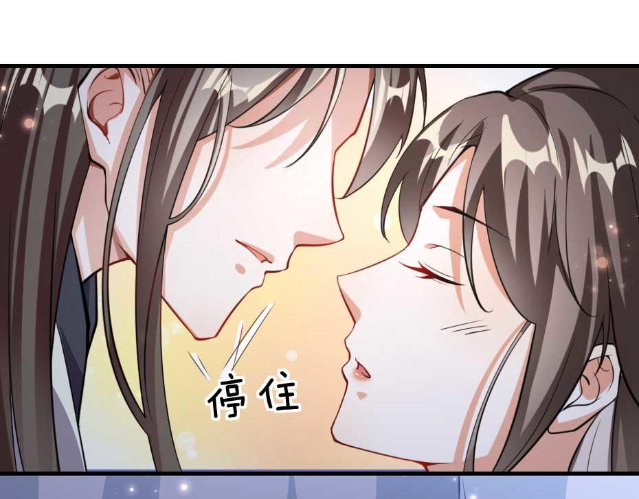 劝君入我怀高甜漫画,第49话 就算她真是女子1图