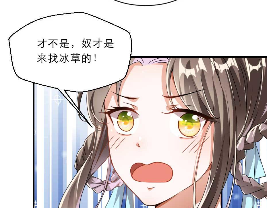 劝君更尽一杯酒下一句是什么漫画,第69话 皇上驾崩2图