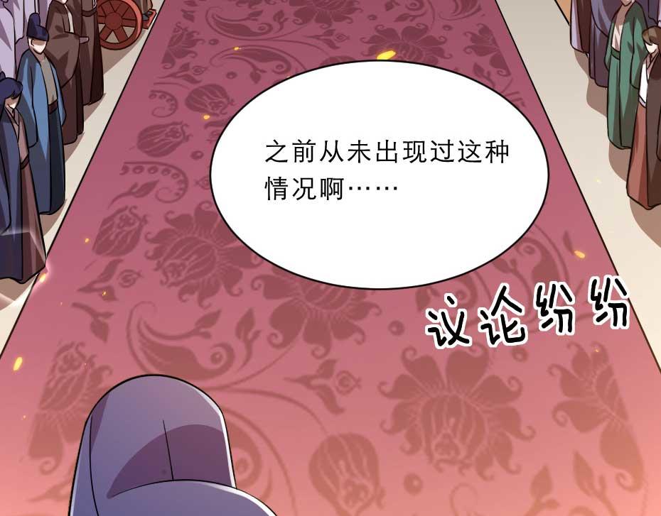 劝君莫赌博漫画,第67话 宫女小贝子2图