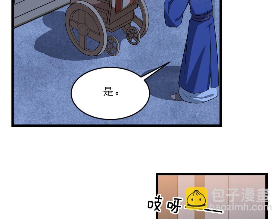 劝君王李胜素京剧漫画,第39话 你分明就是女子2图