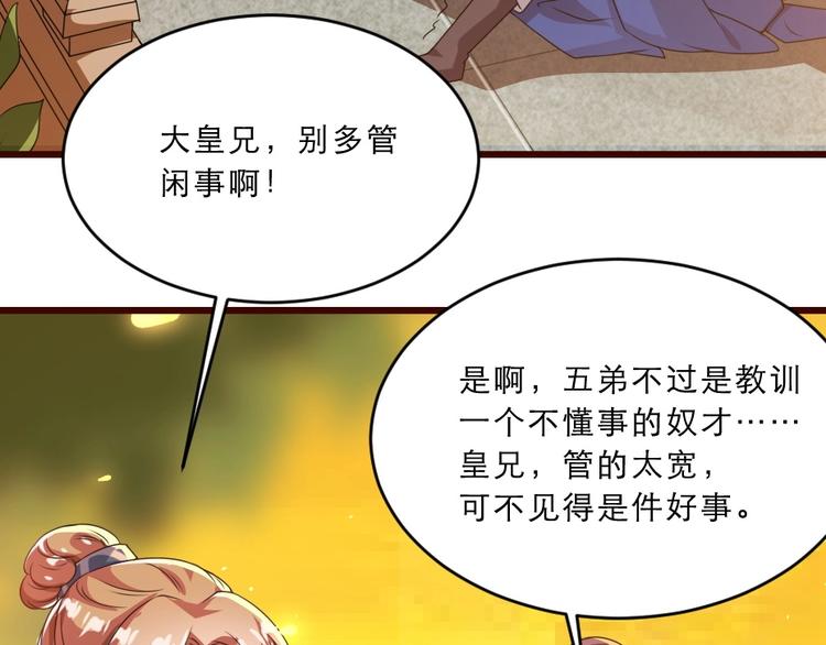 劝君莫赌博漫画,第11话 被谁欺负了？2图