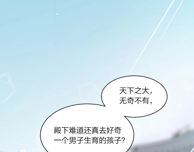 劝君王李胜素京剧漫画,第3话 冒名顶替的小太监1图