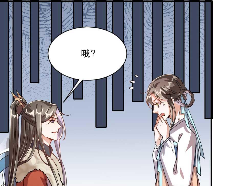 劝君更尽一杯酒下一句是什么漫画,第69话 皇上驾崩2图